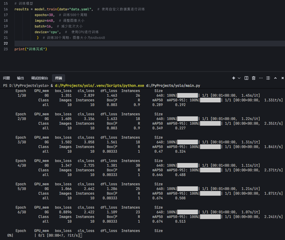 开启 AI 视觉之旅：用 Python 和 YOLO v8 打造专属目标检测模型_加载_05