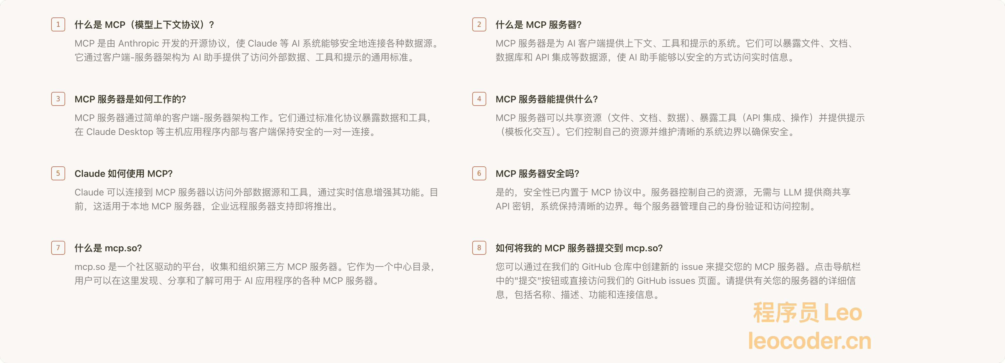 image-20250826201423132