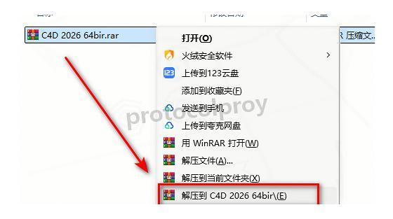 手把手教你怎么安装C4D 2026(Cinema4D 2026)C4D下载安装教程