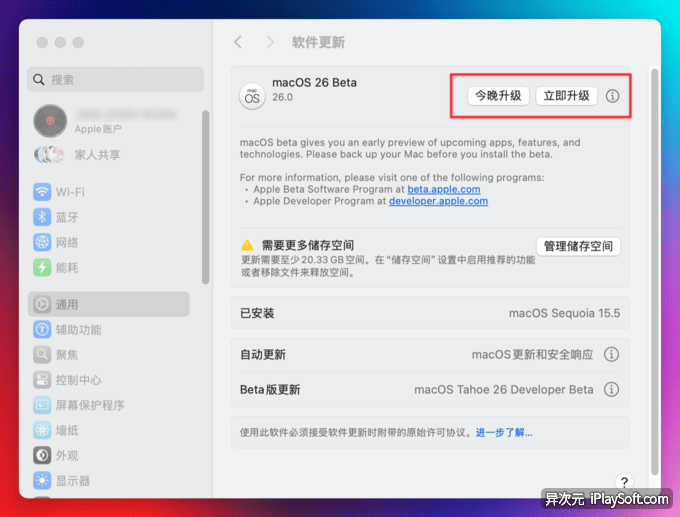 苹果macOS Golden Gate 27 最新镜像ISO 下载- Mac 官方系统完整安装包(网盘地址) - 异次元软件世界