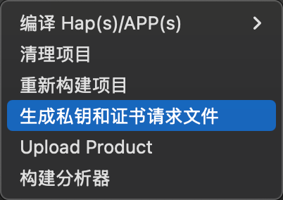 生成私钥和证书