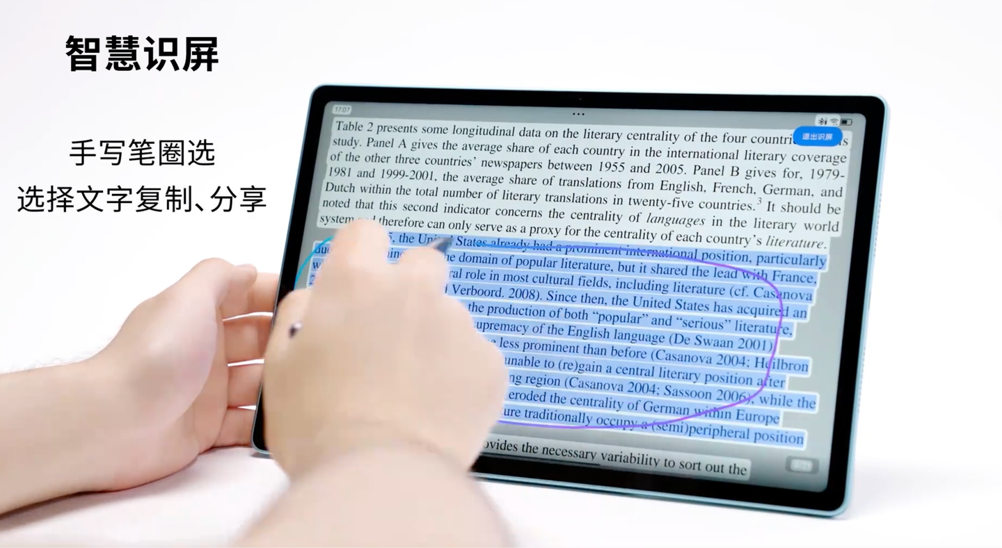 安卓平板挑花眼？高性能先选旗舰 SOC，学习办公关注续航 AI_天骄学堂 ai讲题