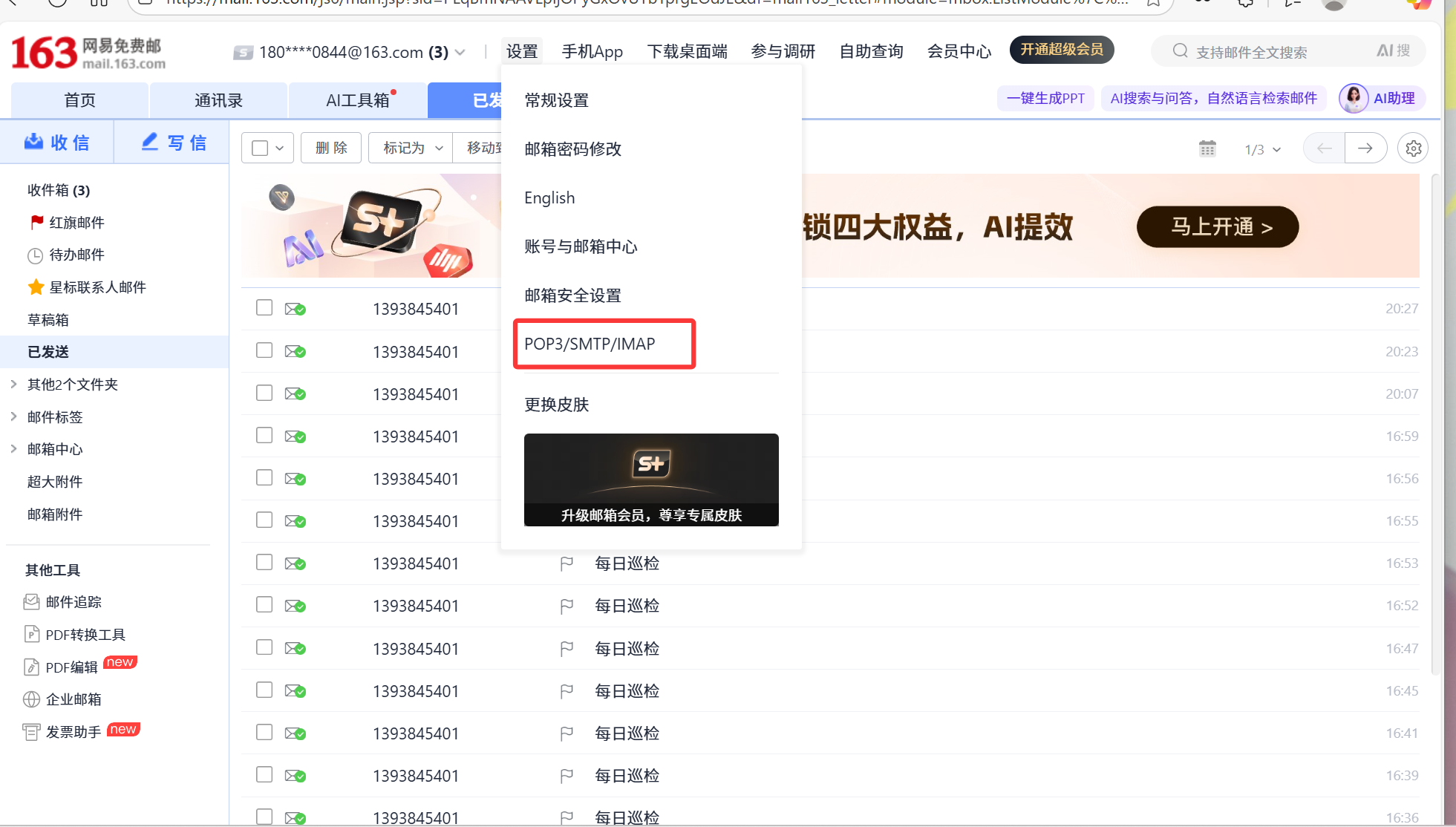 image-20250919203558012