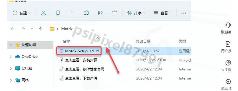 Motrix下载安装教程(附安装包)Motrix保姆级图文教程