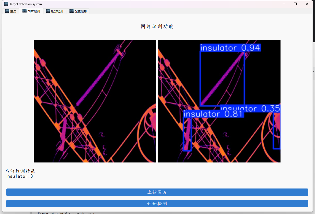 image-20250206000751308