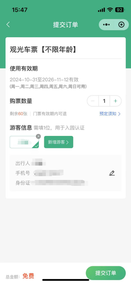 输入图片说明