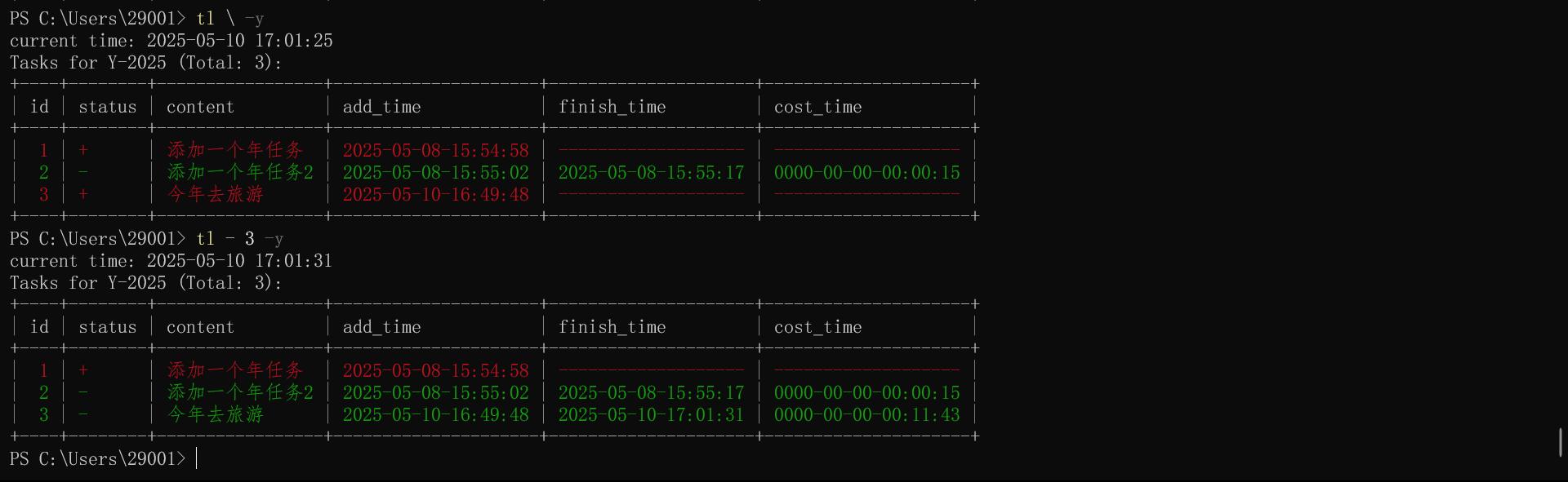 将本年任务中ID为tid的任务标记为已完成