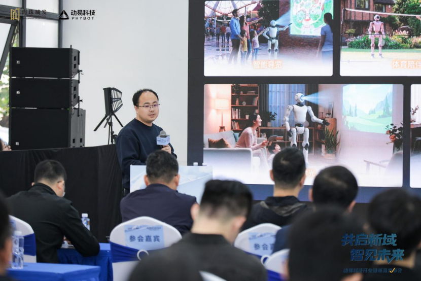 从一颗螺丝到整个身体：动易科技在广州，把AI的“未来蓝图”刻进现实 | 前沿在线