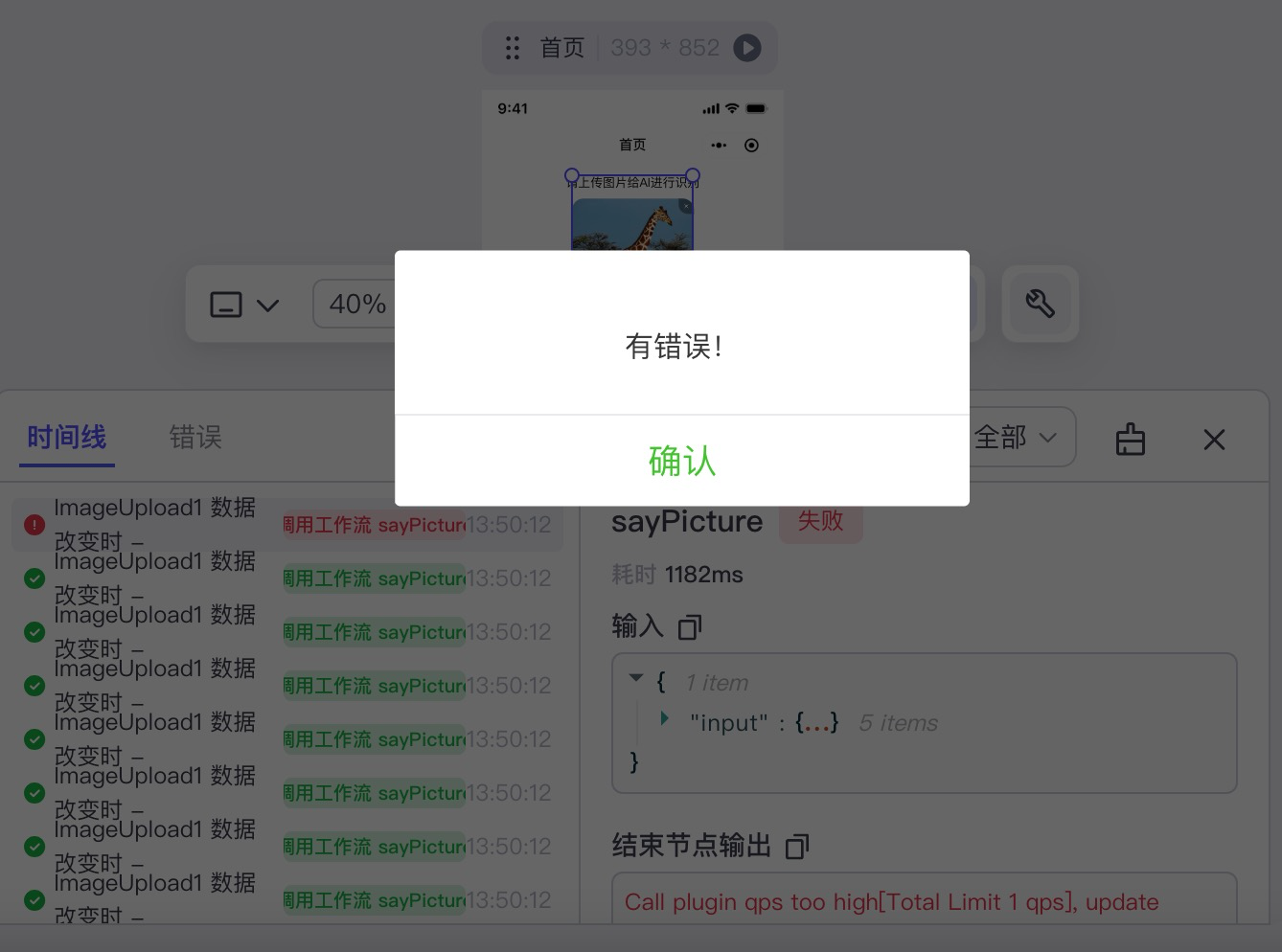 图片描述