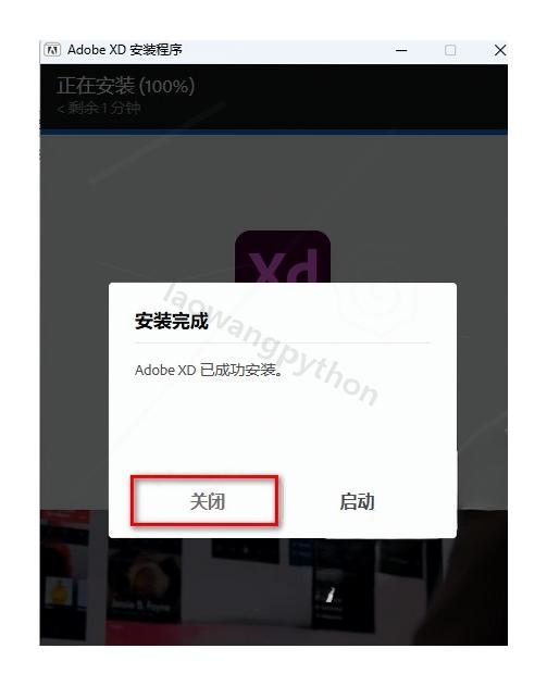 【2026最新】Adobe XD 59.0 下载保姆级安装图文教程，UI原型设计上手指南（全网最详细）