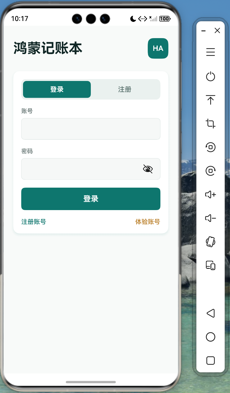 登录页