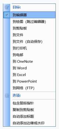 快捷键界面