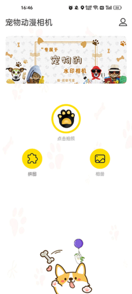 宠物动漫相机2