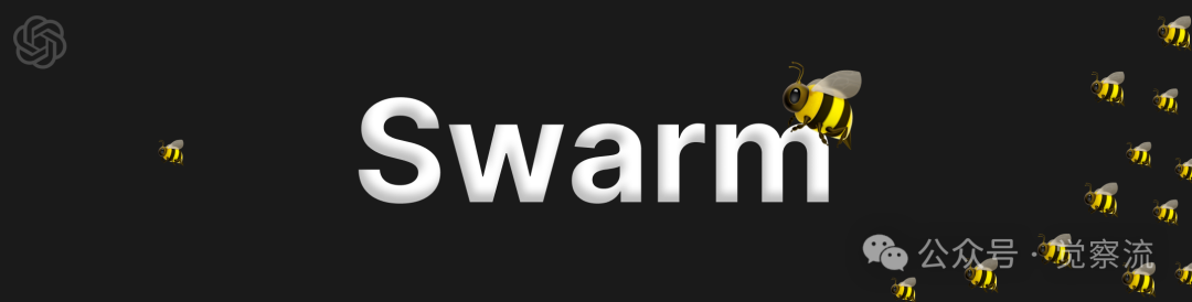 Swarm Logo