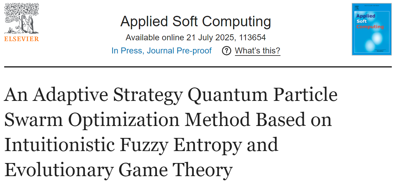 2025年ASOC  SCI2区TOP，基于直觉模糊熵与进化博弈论的自适应策略量子粒子群算法ASQPSO，深度解析+性能实测_粒子群算法与博弈-CSDN博客