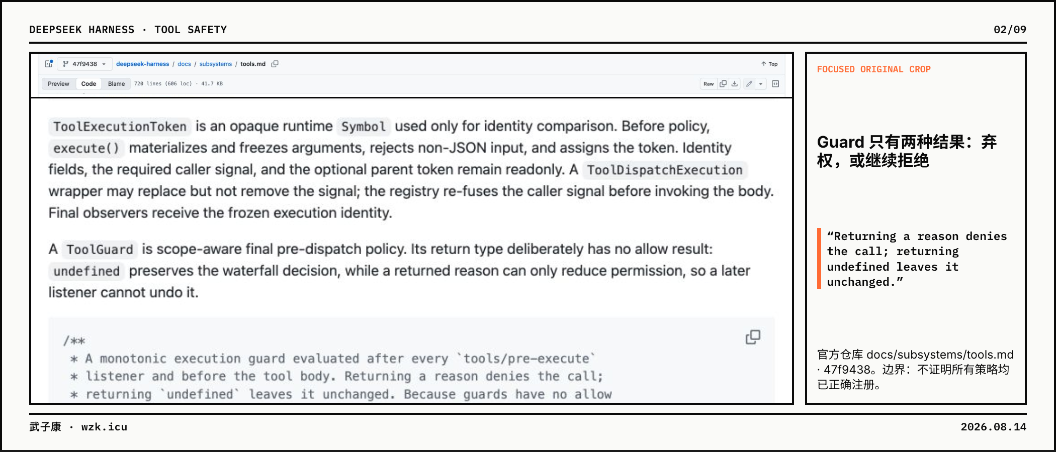 02-approval-guard-evidence
