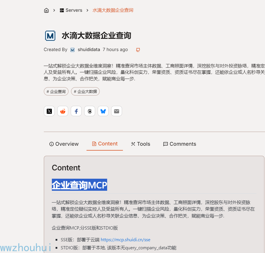 image-20250526220413222