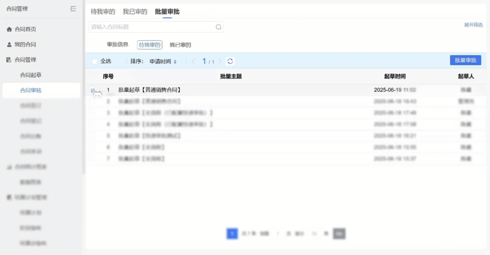 蓝凌合同智能体,覆盖起草、审批、履约等场景,AI助力高效合规-CSDN.NET