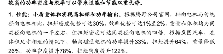 制造工艺对比