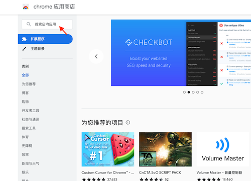 27 款实用谷歌扩展程序推荐，2022 下载Chrome 插件方法- PandaVPN