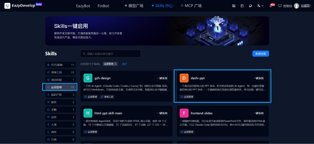 操作截图 2