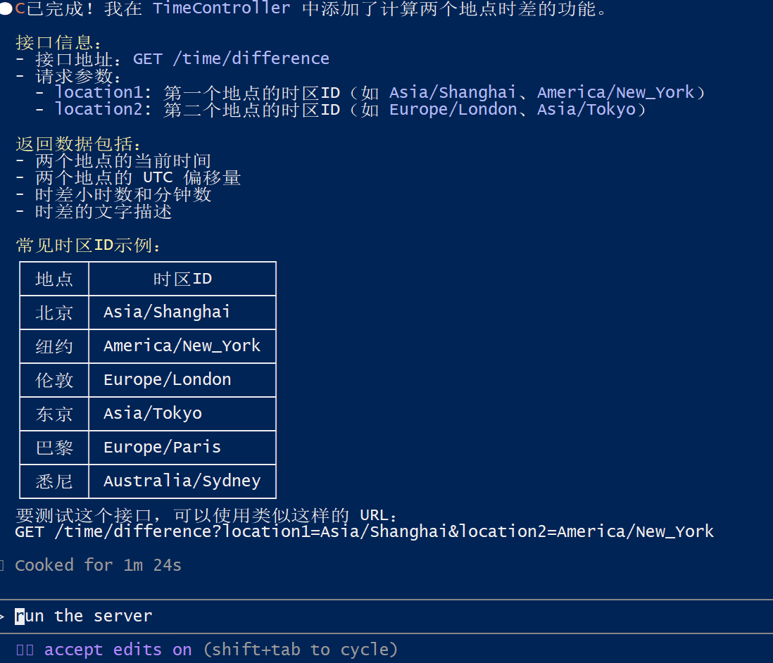 claude code下载安装和使用