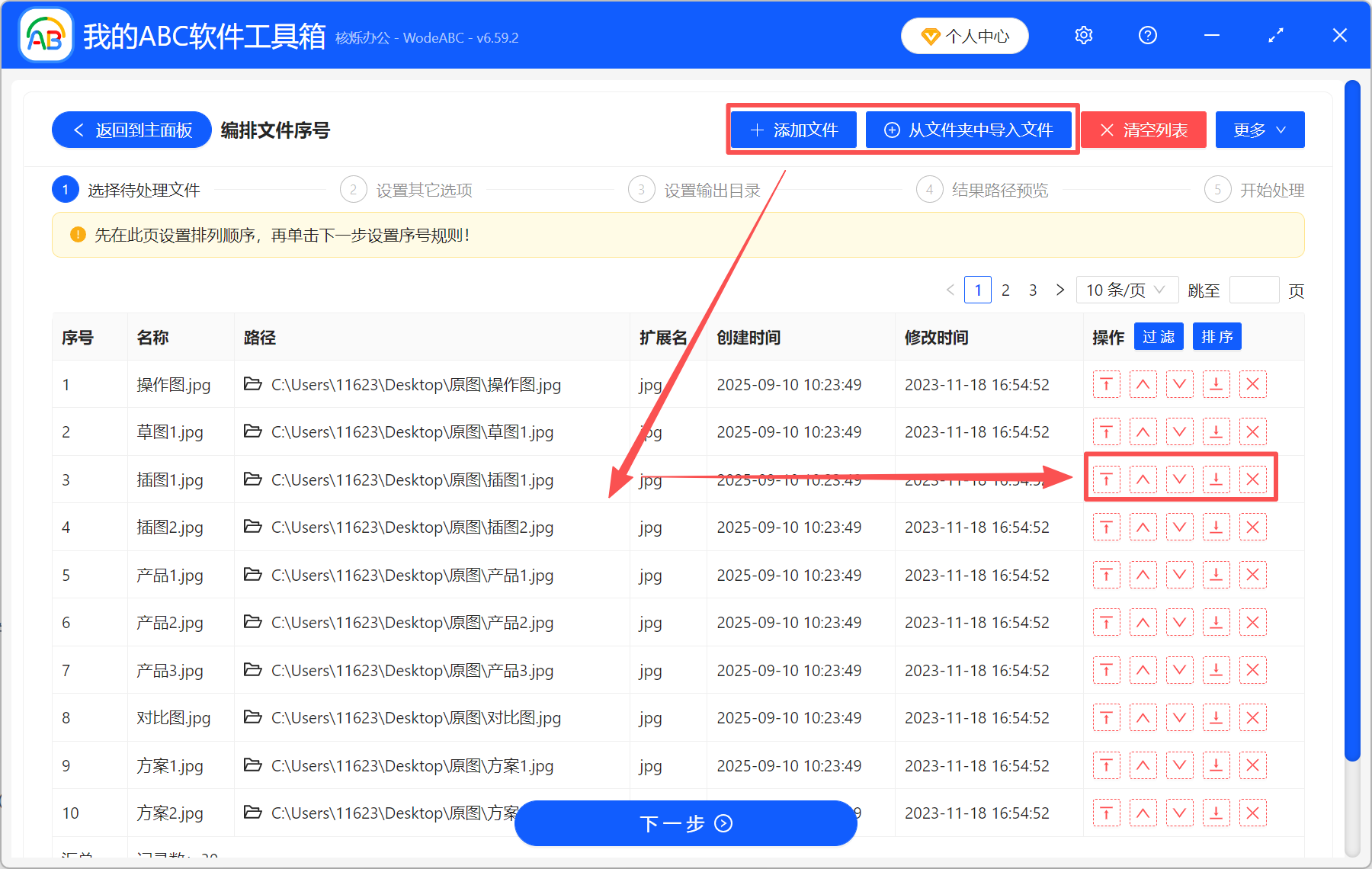 image-如何在图片上加数字,如何在图片上编号12345,批量在图片上加编号