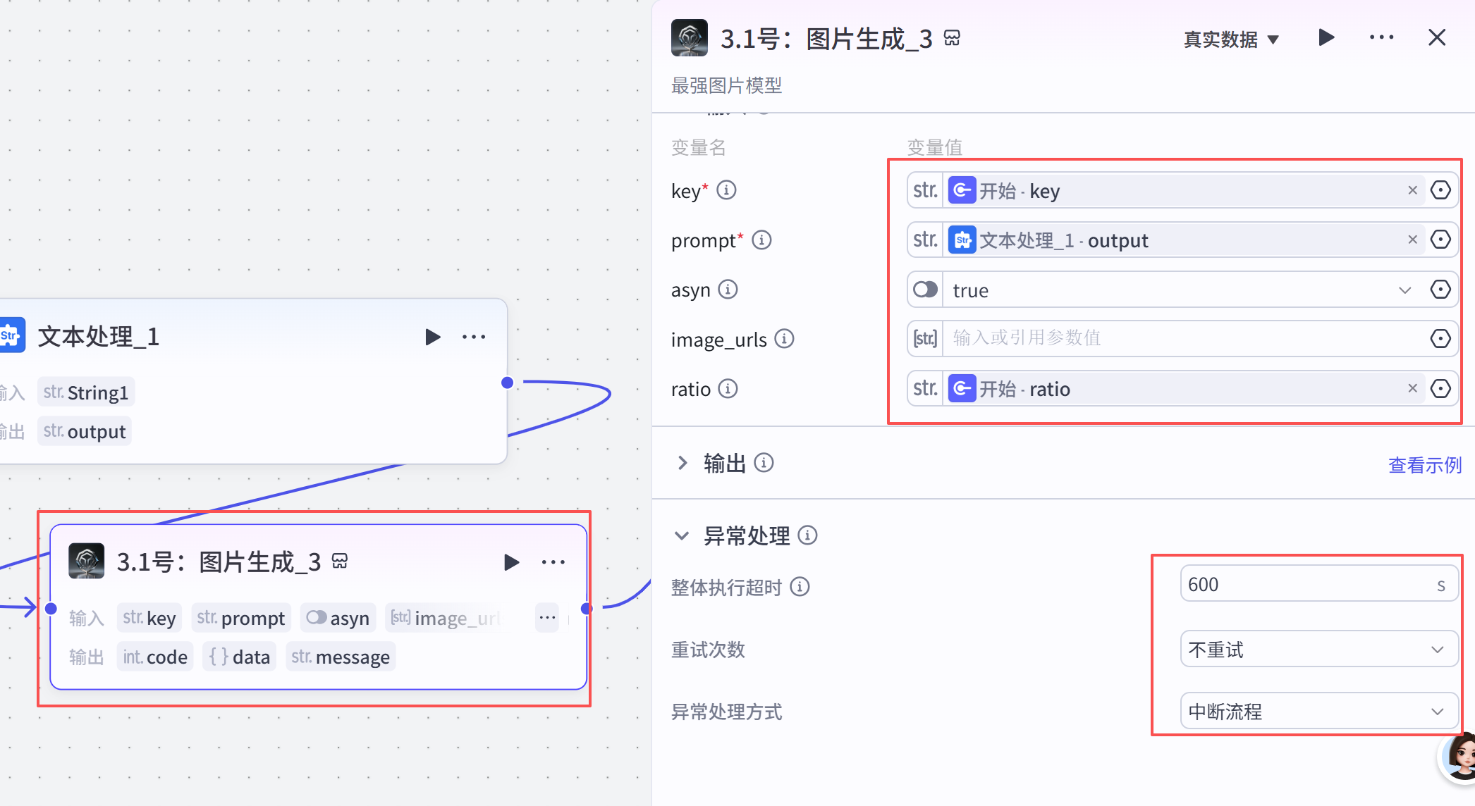 扣子(Coze)实战:装修别乱花钱!掌握这个 AI 神器, 秒出精装修效果图,省钱又高级_扣子工作流能直接生成室内效果图吗-CSDN博客