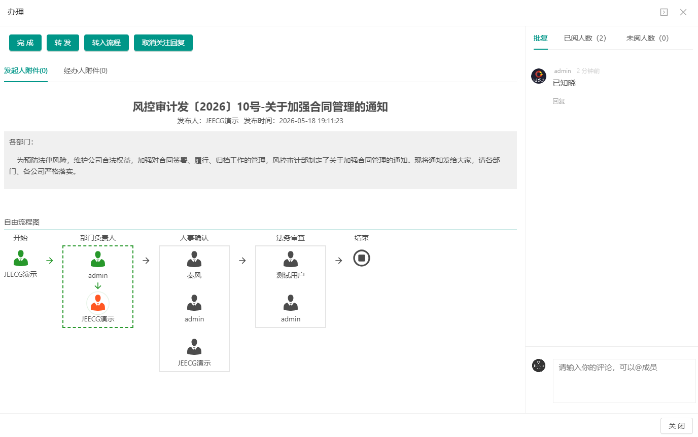 步骤流办理界面