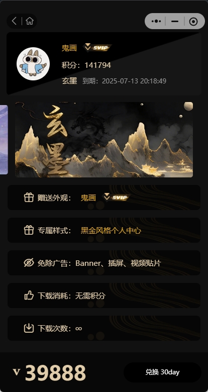鬼画小程序：集资源下载、文章、壁纸、圈子、会员、扫码登录于一体的小程序