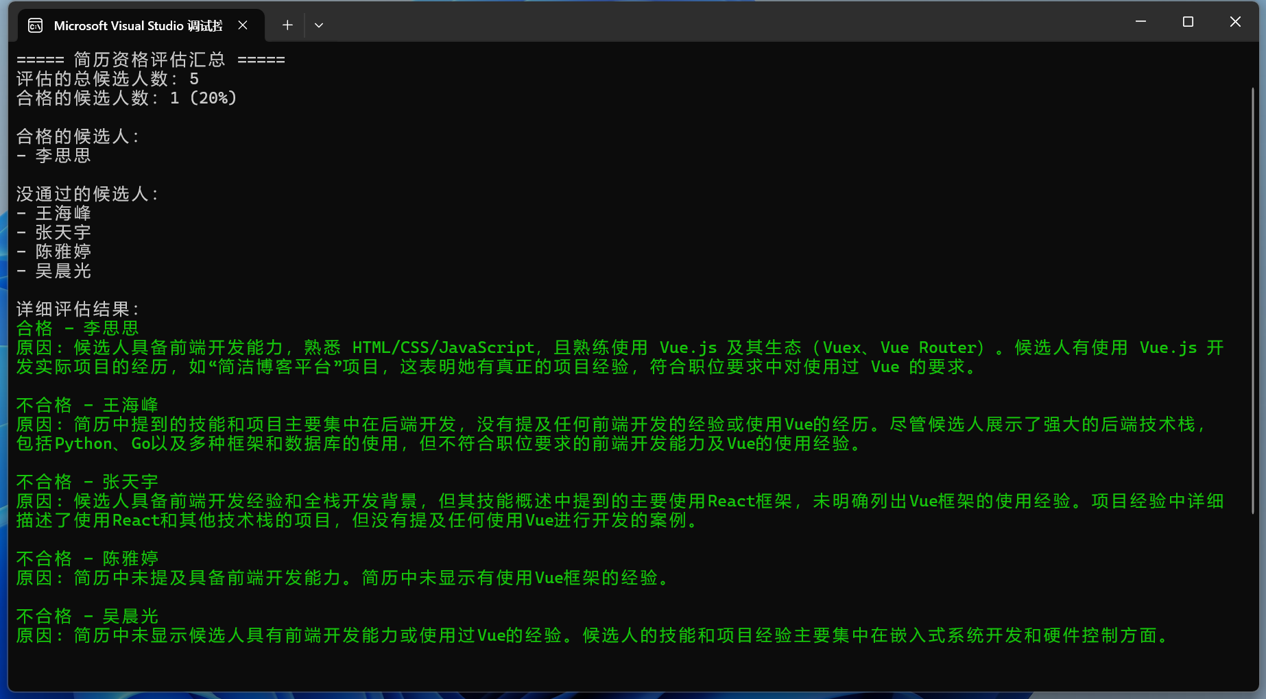 image-20250529151320596