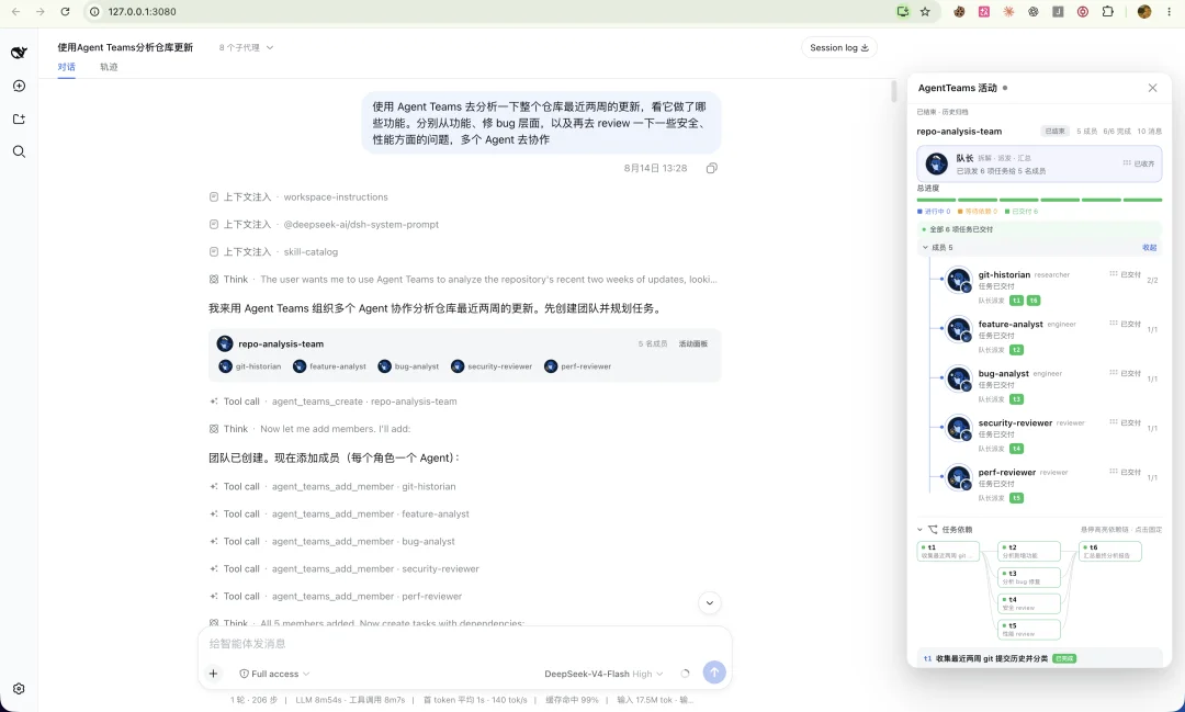 dsh-agent-teams 多智能体任务依赖与团队面板