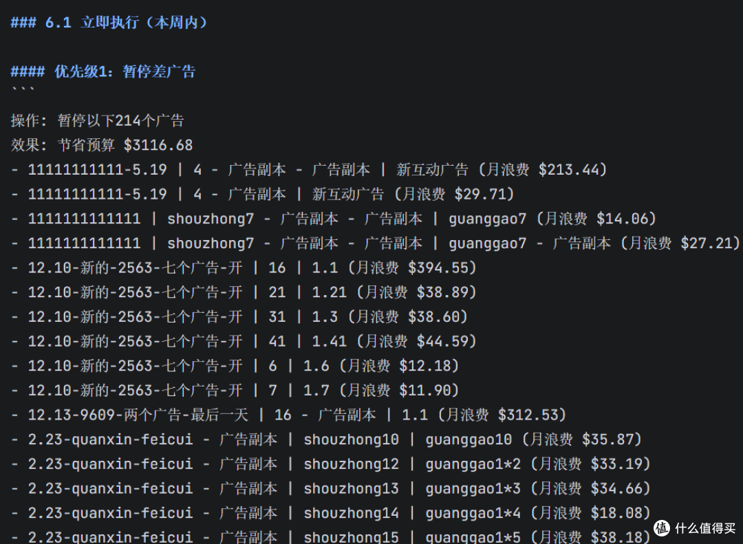 【开源No.9】Facebook Ads Analyzer 广告分析 Skill 轻松搞定