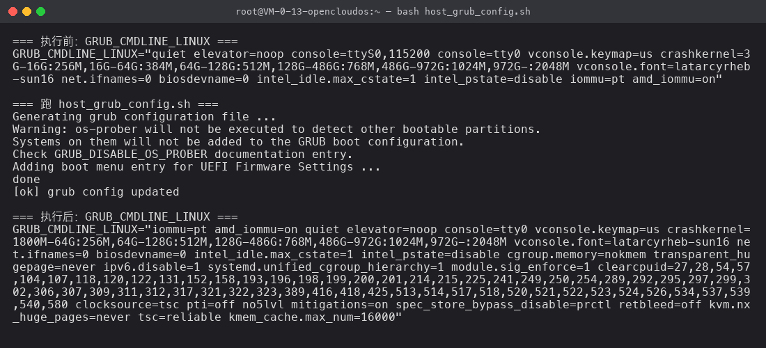 host_grub_config.sh 把一长串 PVM 启动参数合入 GRUB 并重新生成 grub.cfg