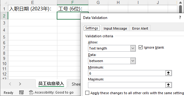 设置Excel文本长度数据验证