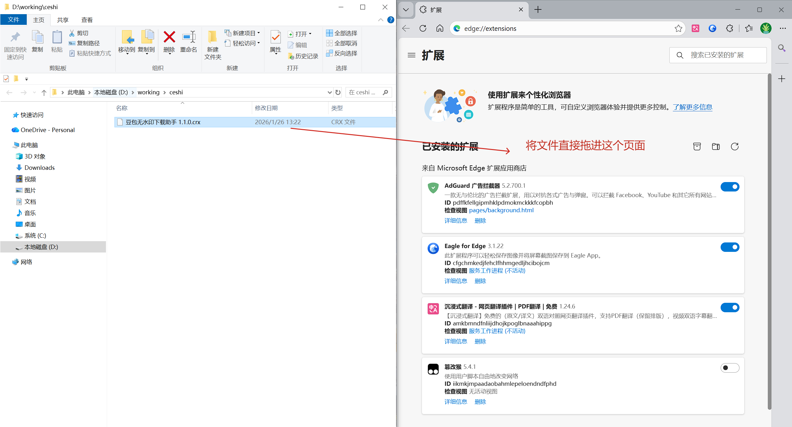豆包去水印插件