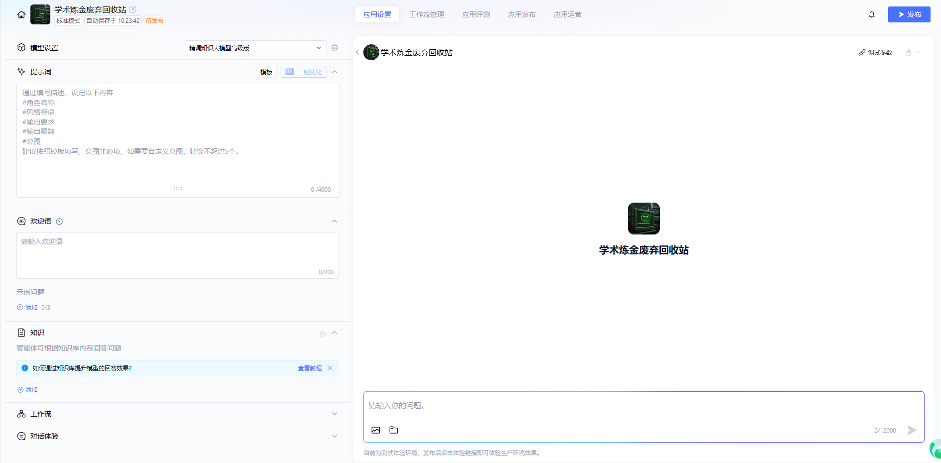 请在此添加图片描述