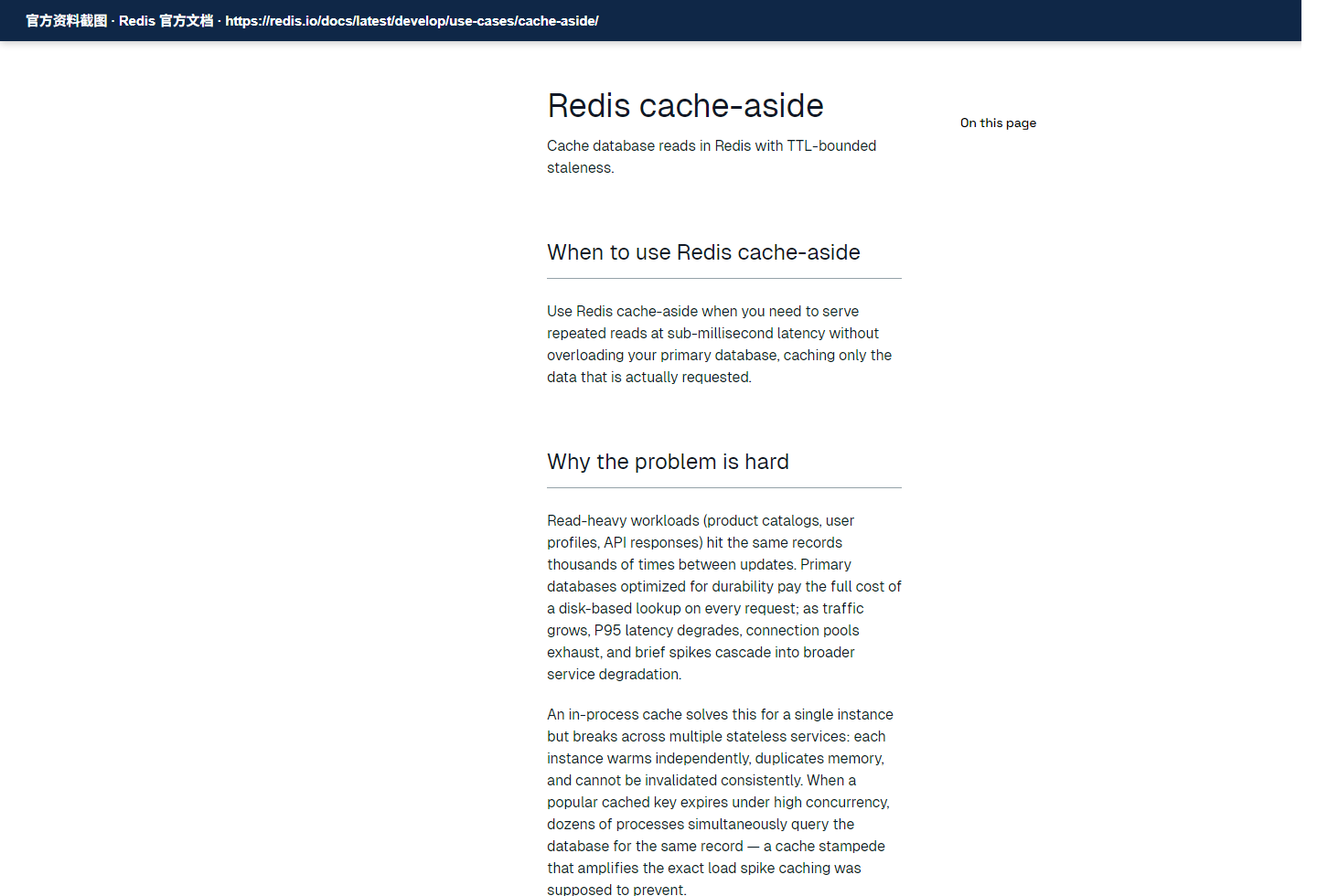Redis 官方 Cache-Aside 文档