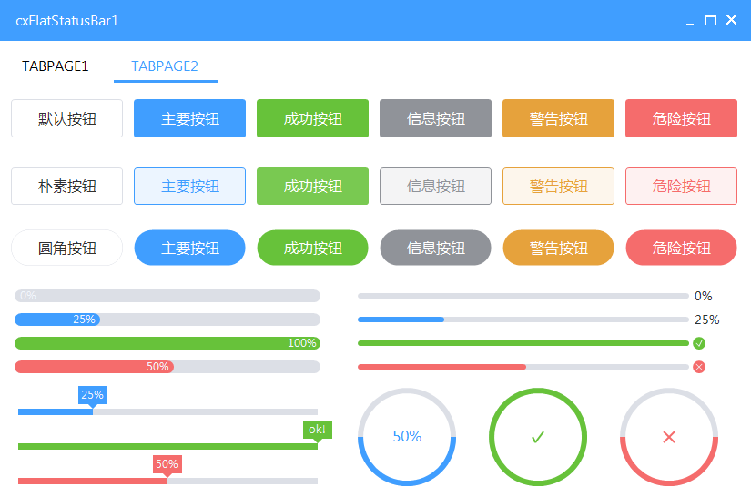 一款开源免费、现代化的 WinForm UI 控件库