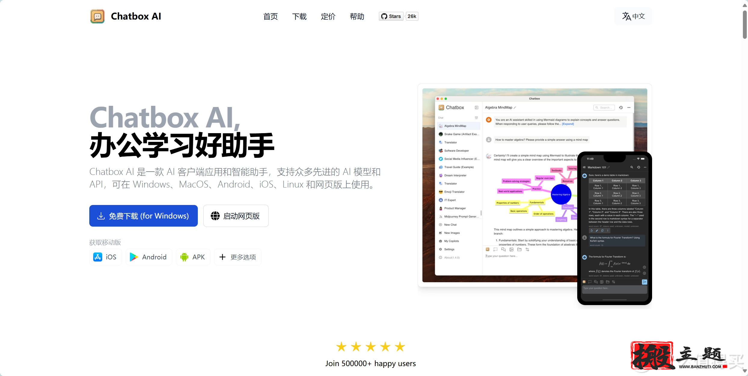 DeepSeek本地搭建部署详细图文教程插图14