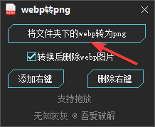 选择打开文件夹