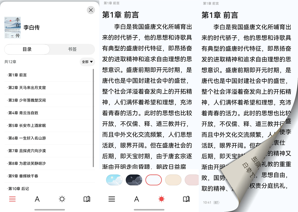 6-全新UI.png