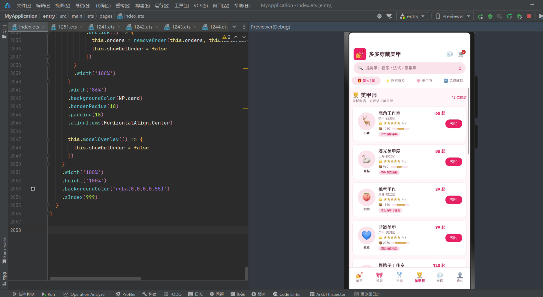 系列Tab