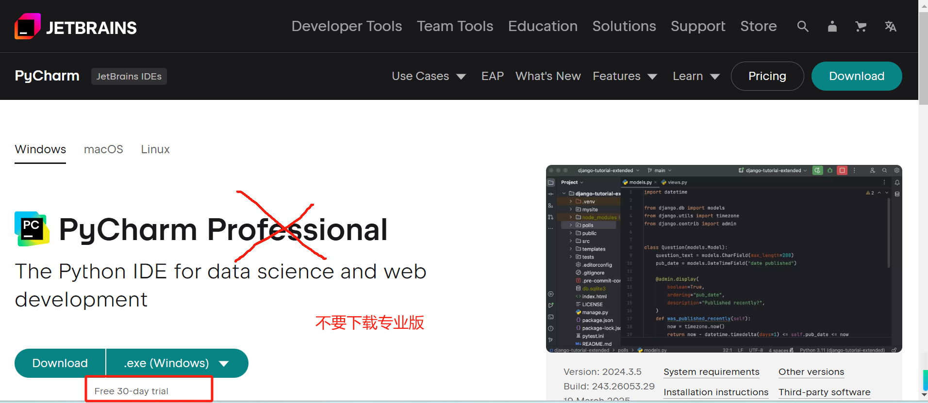 PyCharm 下载