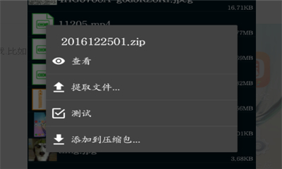 ZArchiver解压缩工具中文版：小巧强大，轻松解压各类文件_zarchiver解压文件 提取