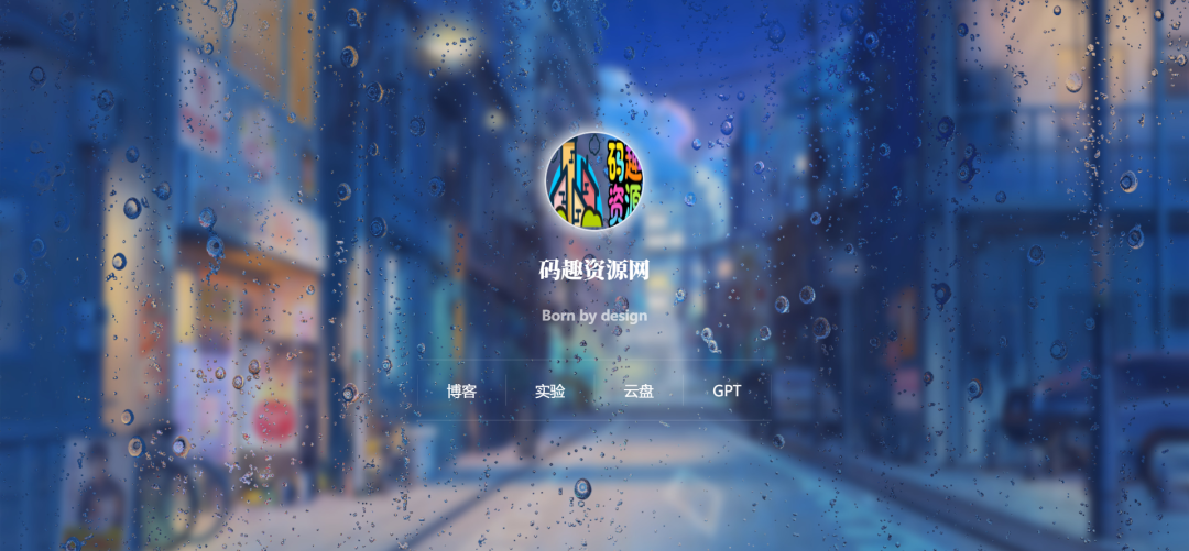 图片[1]-html个人主页模板源码|个人引导页