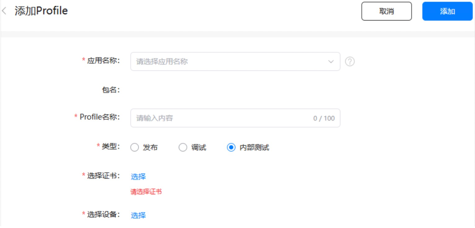 鸿蒙开发：一键更新，让应用无需提交应用市场即可下载安装_鸿蒙打包_11