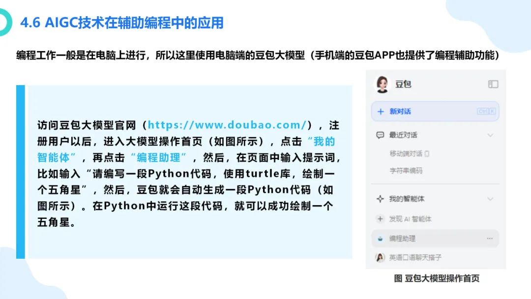 大模型概念、技术与应用实践（140页PPT读懂大模型）_大模型ppt-CSDN博客
