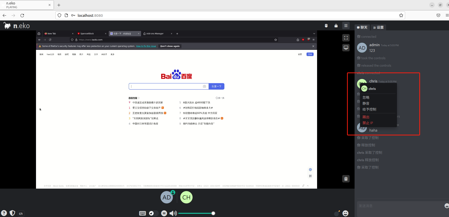 image-20241122173212679 一文教你快速学会随时随地共享网页页面_远程工作_07