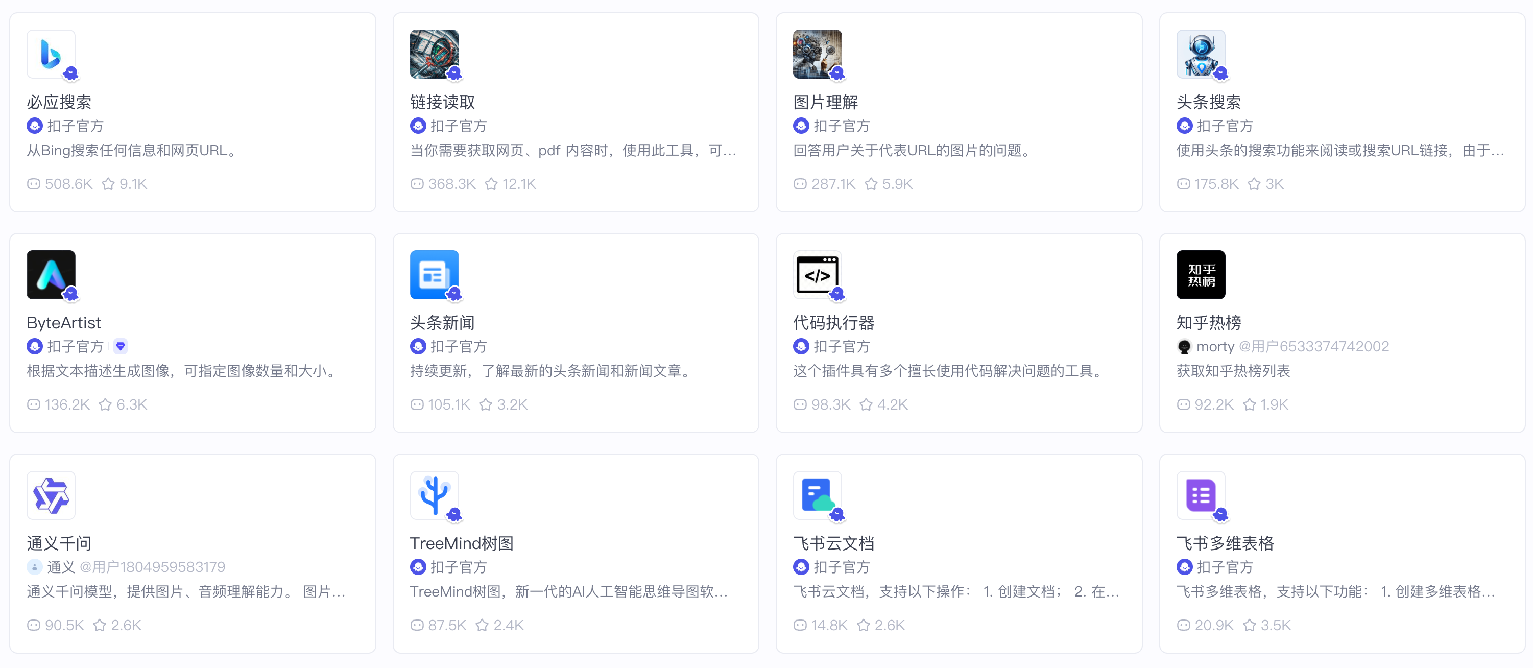https://www.coze.cn/store/plugin
